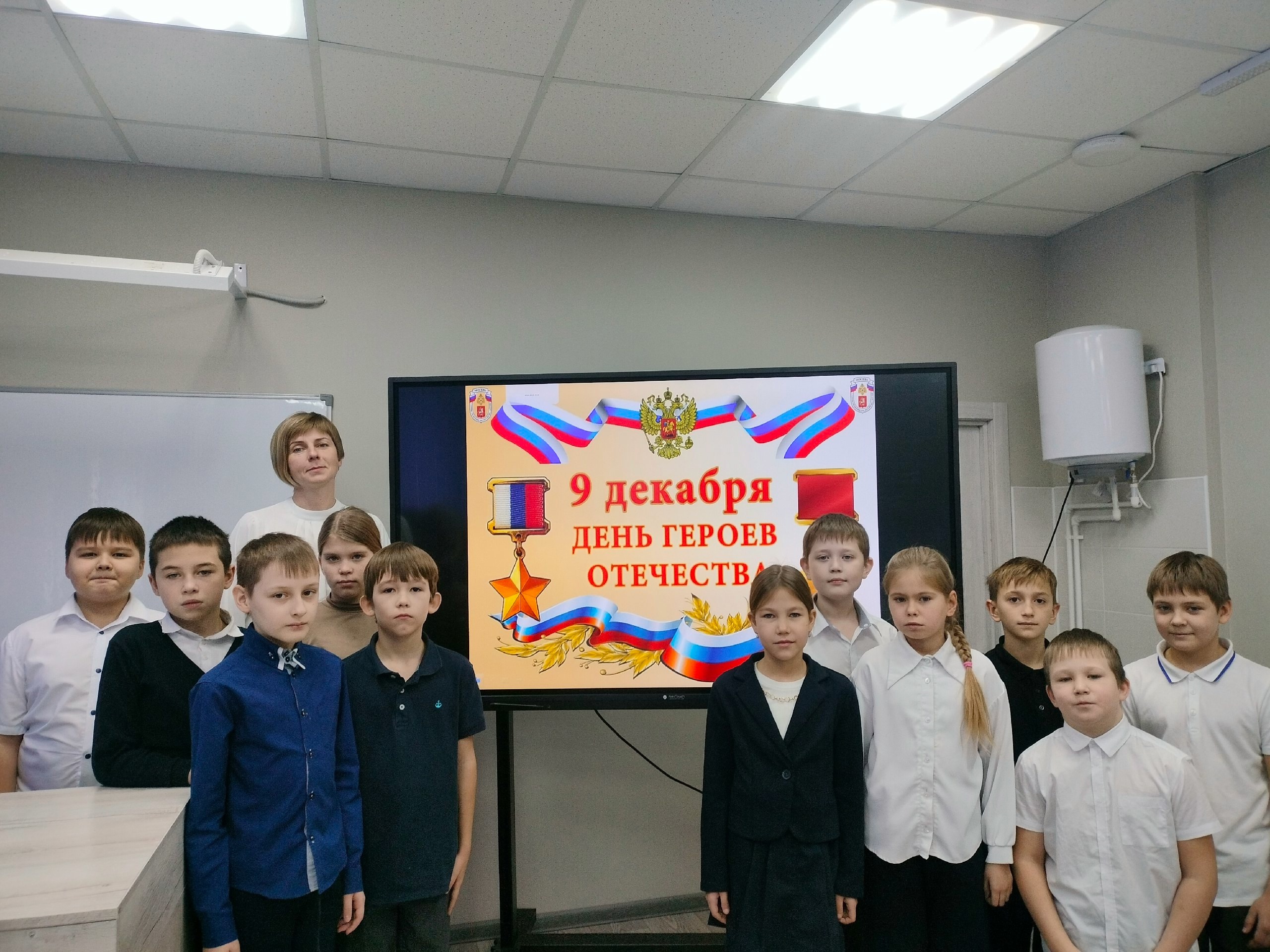 День героев Отечества.jpg